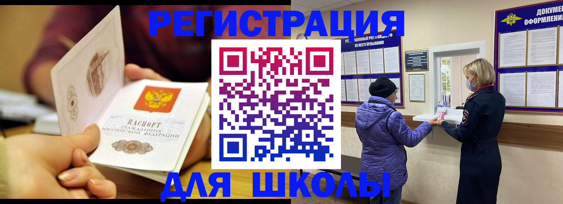 временная регистрация 2025 в Новом Уренгое