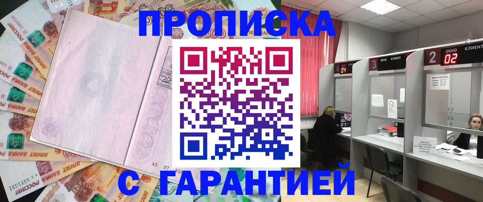прописка иностранных граждан в Новом Уренгое