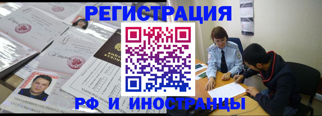 прописка гарантия в Новом Уренгое