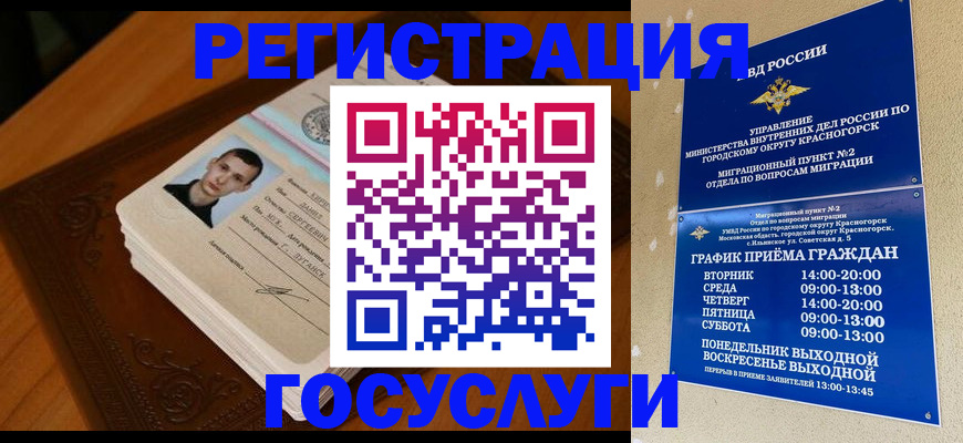 прописка от собственника в Новом Уренгое