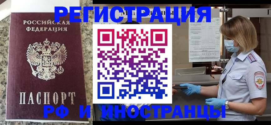 прописка ребенка в Новом Уренгое