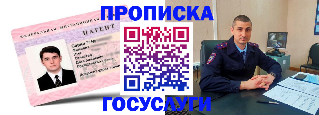 временная регистрация адрес в Новом Уренгое