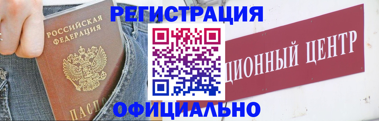 временная регистрация адрес в Новом Уренгое