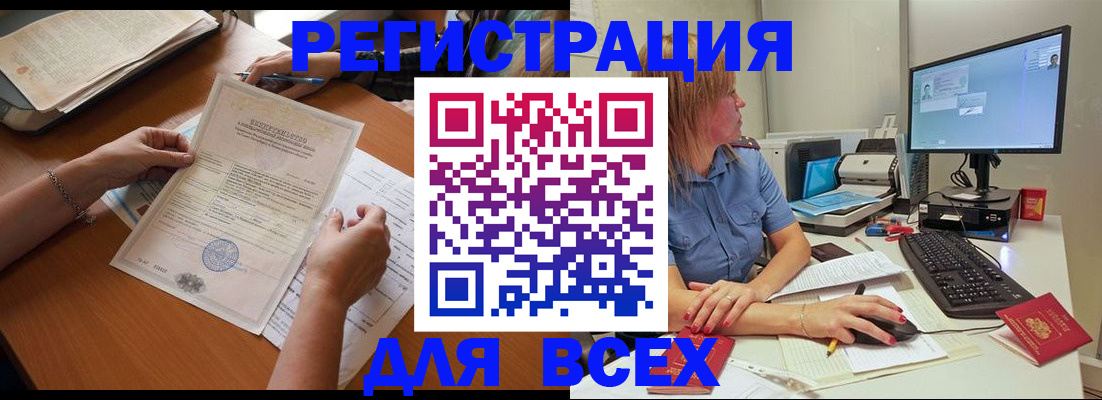 временная регистрация купить в Новом Уренгое