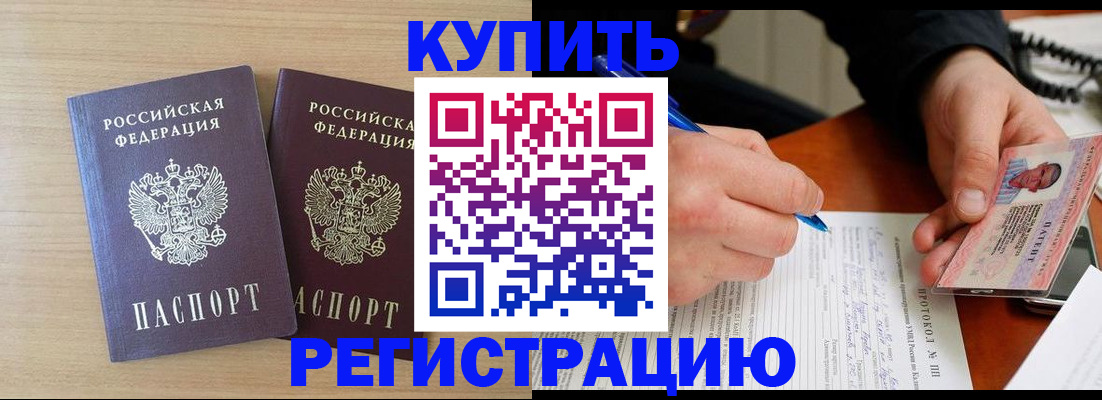временная регистрация гарантия в Новом Уренгое